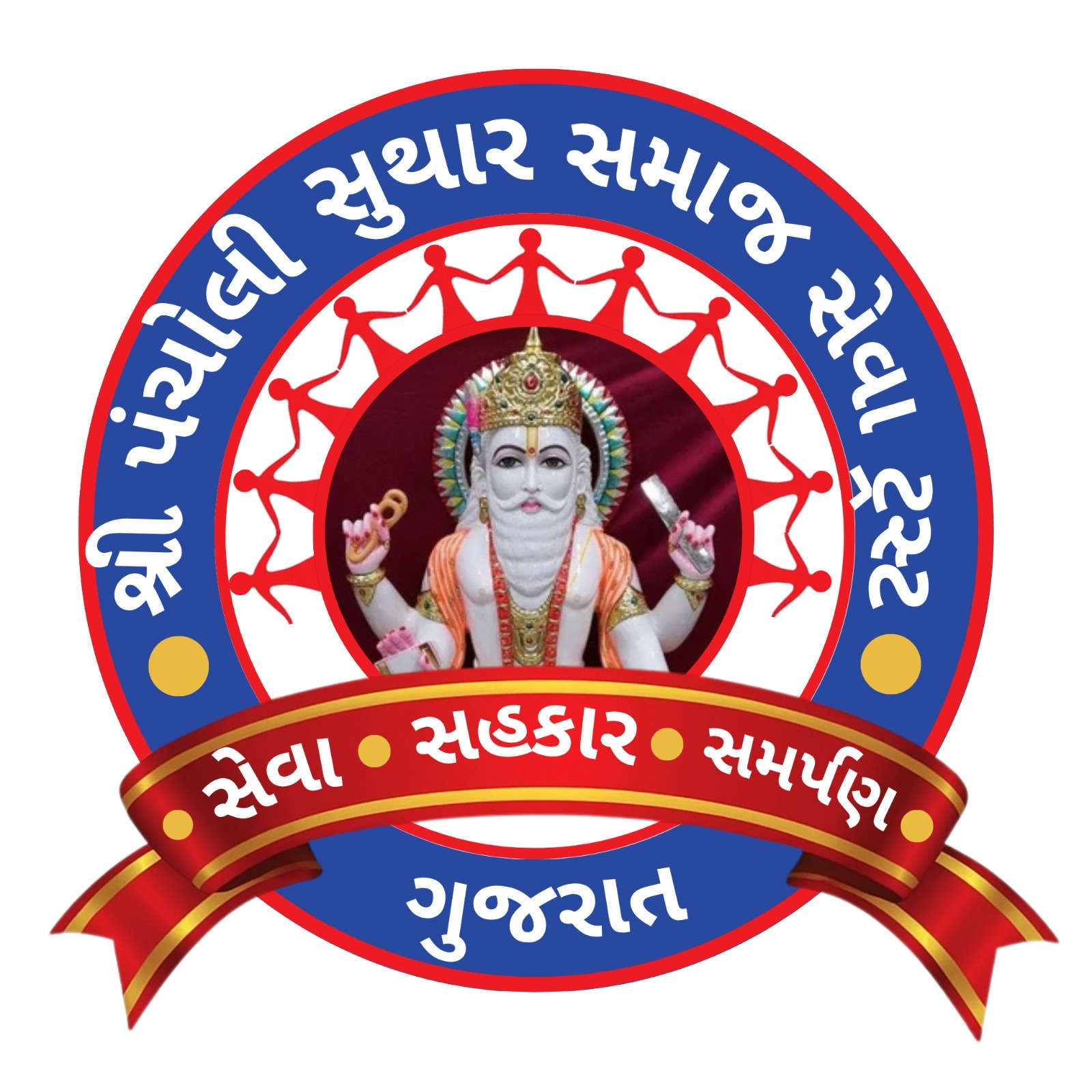 શ્રી પંચોલી સુથાર સમાજ સેવા ટ્રસ્ટ